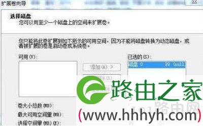 电脑硬盘分区合并方法