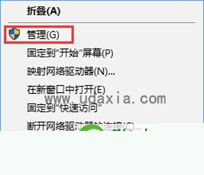 打开管理