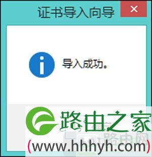 解决网页安全证书有问题