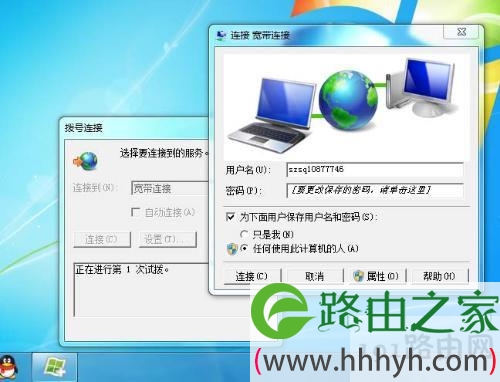 win7宽带连接错误691如何解决