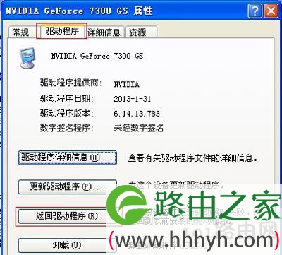 XP系统电脑更新显卡驱动导致花屏怎么办