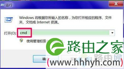 电脑无法连接网络并诊断提示DNS服务器未响应的解决方法2-1