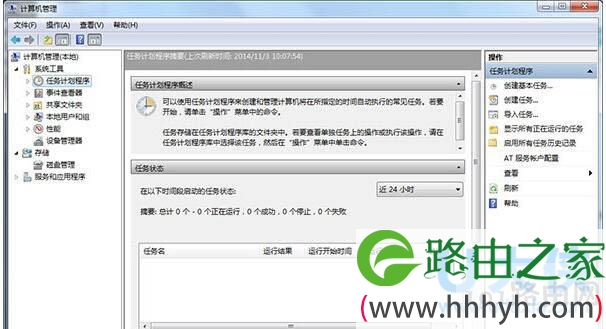 win7自动关机