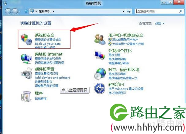Windows8系统设置最大可用空间的方法
