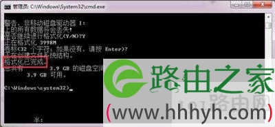 Win7系统电脑无法格式化硬盘怎么办