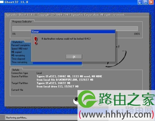 U盘安装ghost系统时提示目标无法被锁定解决方法