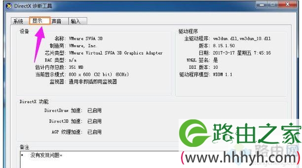 win10系统玩DNF提示“图标系统组建失败”怎么解决