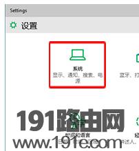 新版系统10的字太大改小教程