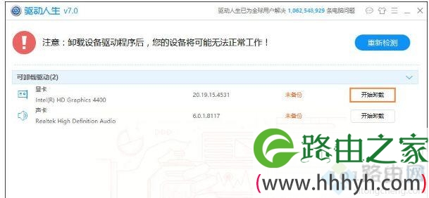 win10系统玩DNF提示“图标系统组建失败”怎么解决