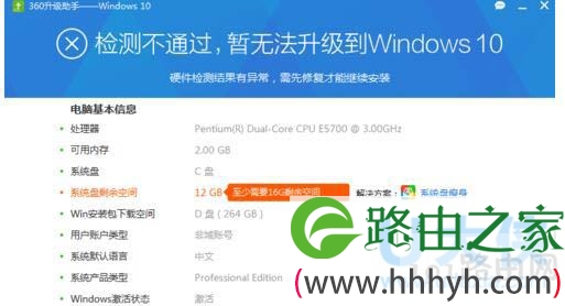windows10升级工具