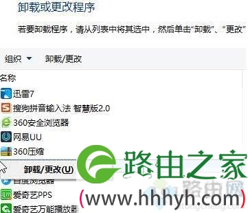 Win10系统下QQPCmgr文件夹删除不掉的解决步骤2 Win10系统下QQPCmgr文件夹删除不掉的解决步骤2
