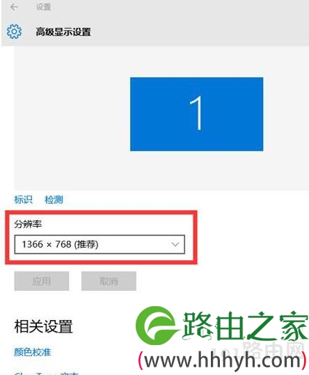 win10分辨率设置