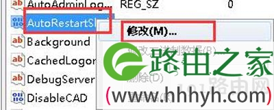 Win7系统资源管理器总是停止工作崩溃重启怎么办