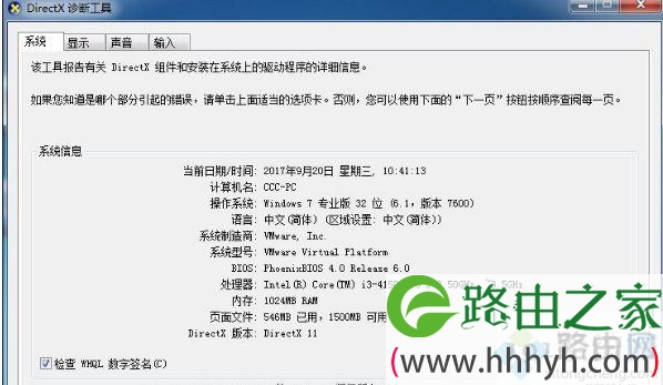 win10系统玩DNF提示“图标系统组建失败”怎么解决