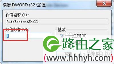 Win7系统资源管理器总是停止工作崩溃重启怎么办