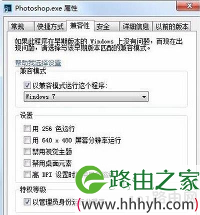Photoshop已停止工作或者闪退的解决方法