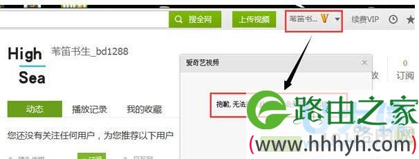 爱奇艺会员