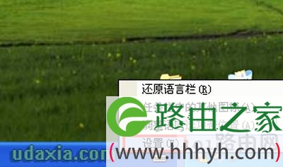 WinXP系统卸载删除自带输入法的操作步骤