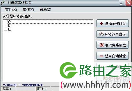 U盘病毒终截者