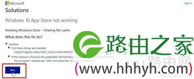 Win10系统应用商店打不开的解决方法