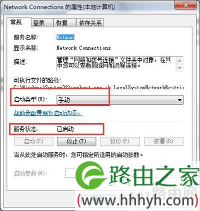 Win7系统提示ics启动失败怎么办