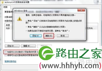 建立U盘免疫文件步骤详情