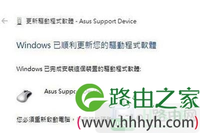 Win10笔记本电脑触摸板不能用了