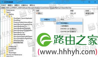 Win10修改Cortana搜索栏文字的方法