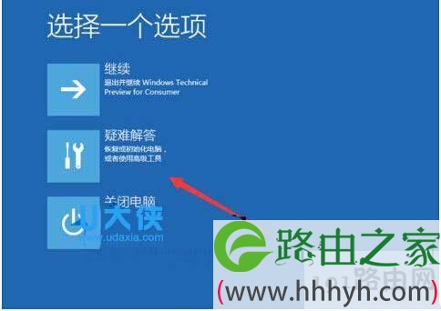 Win10开机失败并报错0xc0000428