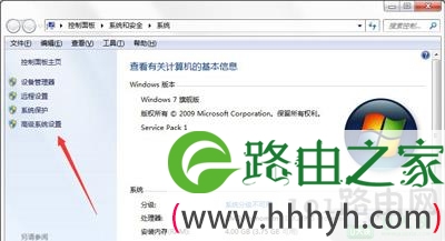 Win7系统缓存空间设置方法