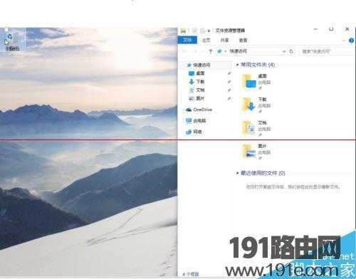 windows 10系统的的贴靠功能使用教程