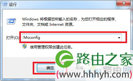 win7系统进入安全模式的三种方法 win7系统进入安全模式的三种方法