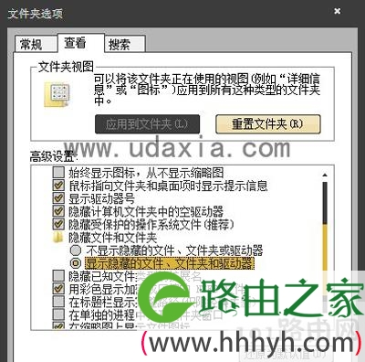 修改隐藏设置