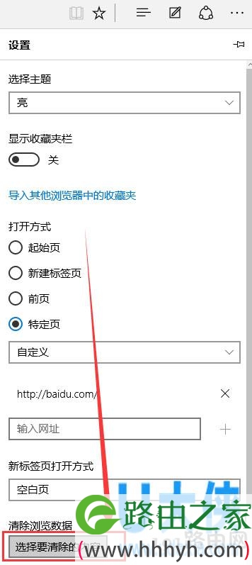 浏览器