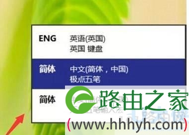 win10输入法切换不了