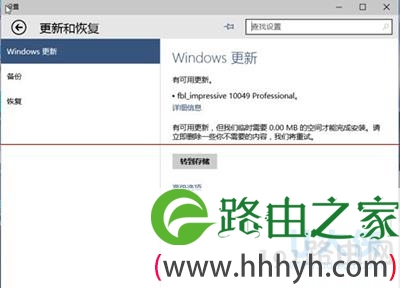 电脑升级win10系统后提示错误代码1049