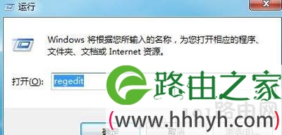 Win7系统安全删除硬件图标消失的解决方法