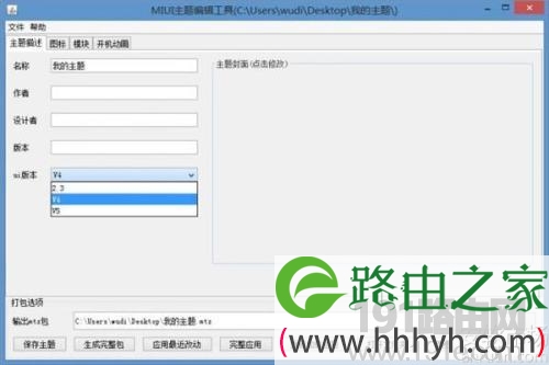 小米MIUI系统通用状态栏自定义美化教程