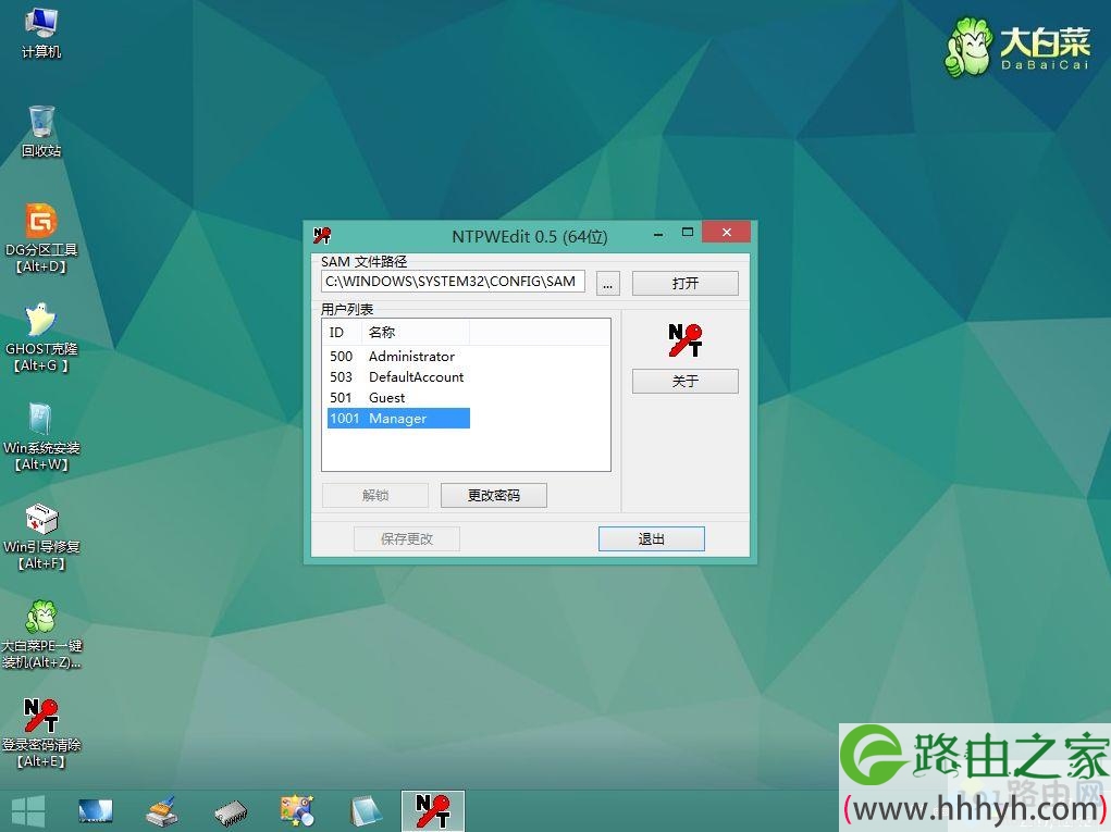 win10登陆密码破解方法,win10破解管理员密码教程