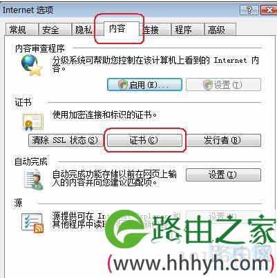 “此网站的安全证书有问题怎么办”