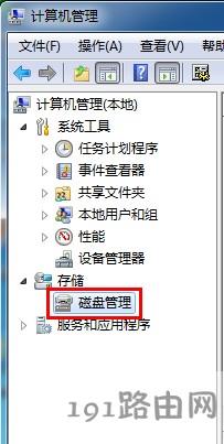 磁盘管理