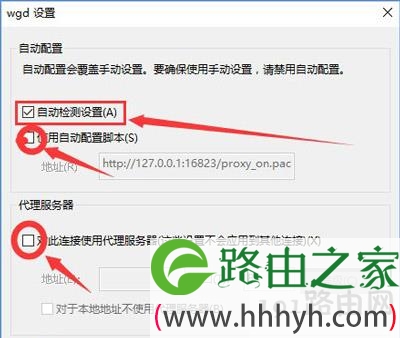 Win10系统搜狗输入法无法登录怎么办