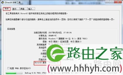 魔兽争霸3初始化DirectX失败怎么办