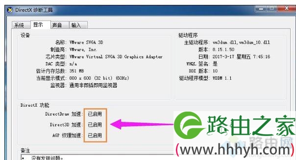 win10系统玩DNF提示“图标系统组建失败”怎么解决