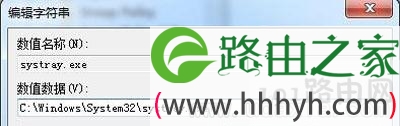 Win7系统安全删除硬件图标消失的解决方法