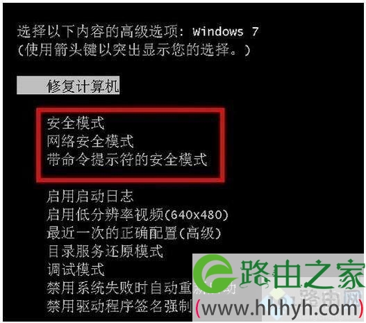 win7系统进入安全模式的三种方法 win7系统进入安全模式的三种方法