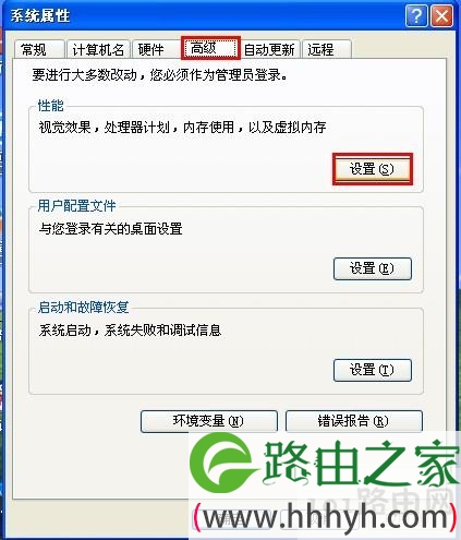 笔记本电脑桌面图标有蓝色阴影怎么去掉