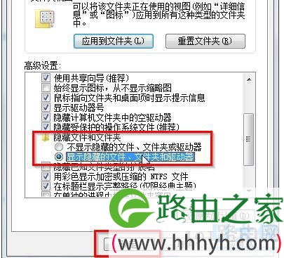 win7隐藏文件