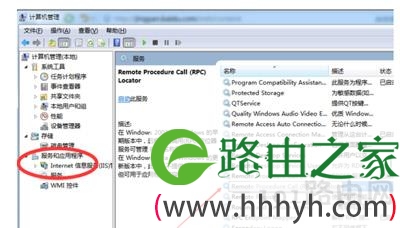 电脑提示RPC不可用怎么办