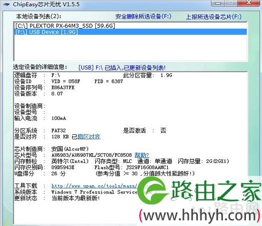 U盘信息